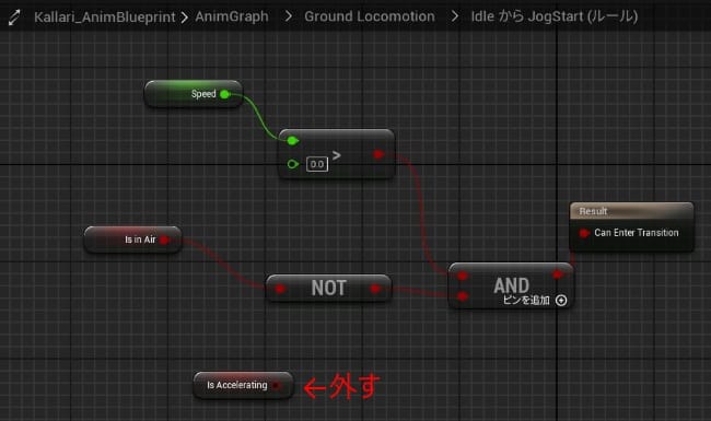 UE5の敵の移動実装